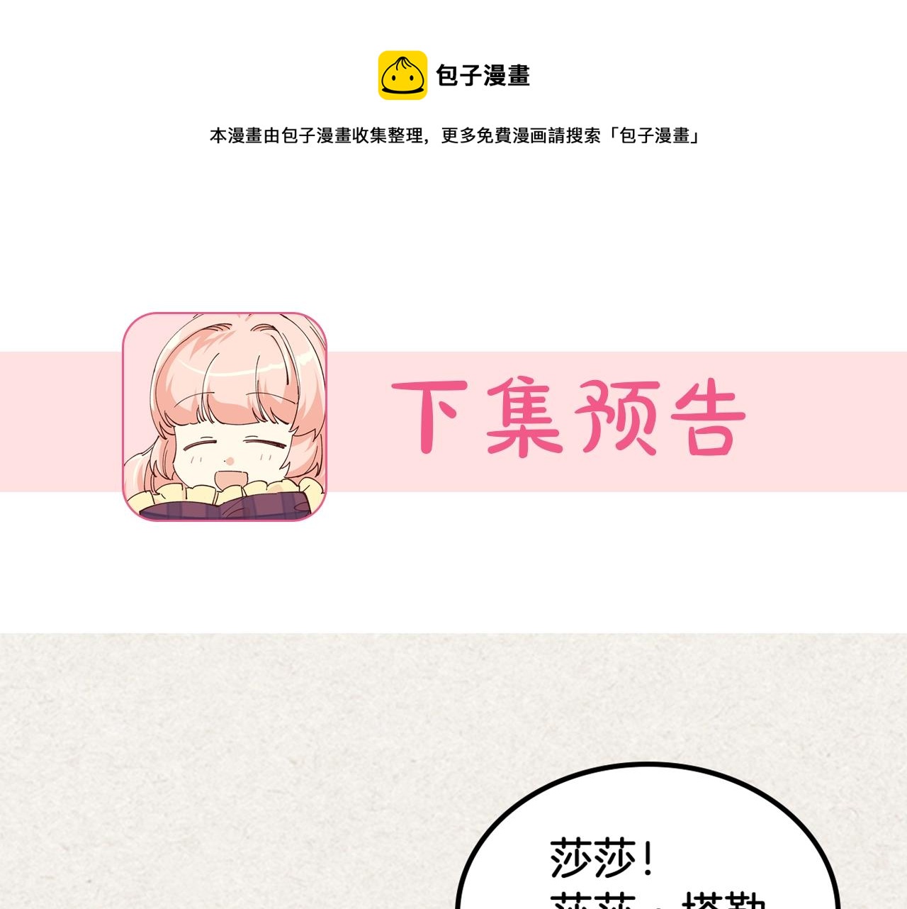 第57话 拯救者102
