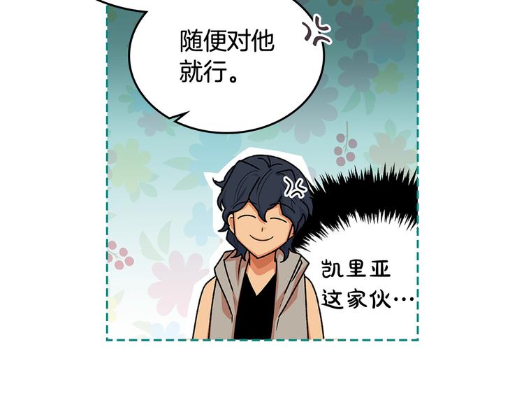 第89话 可爱魅力无人挡～57