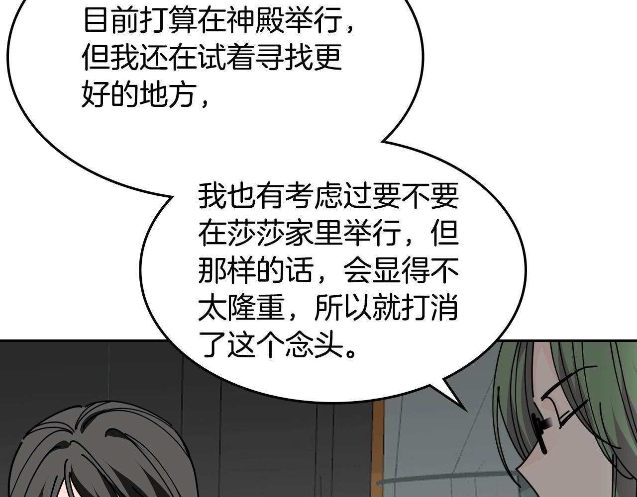 第49话 不顺利的旅行87