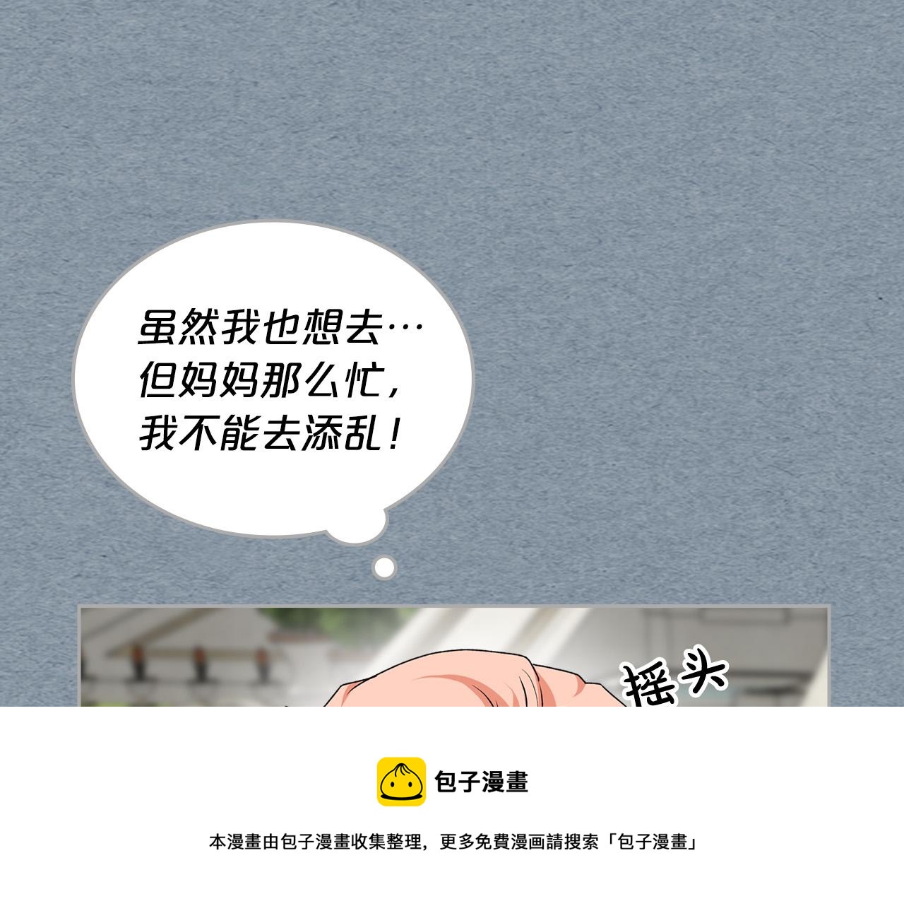 第116话 萌娃54