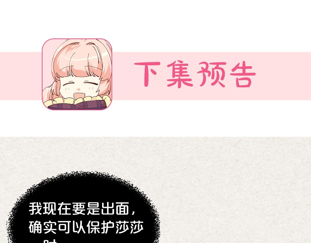 第49话 不顺利的旅行124