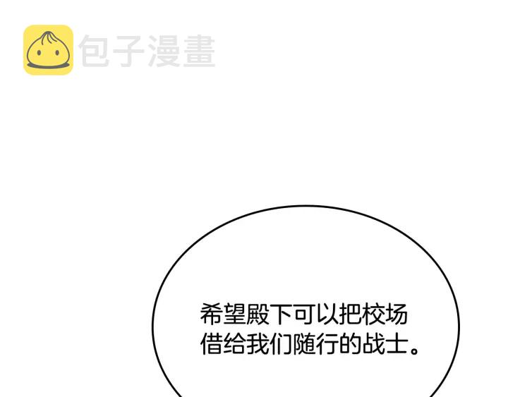 第79话 宫廷盛会96