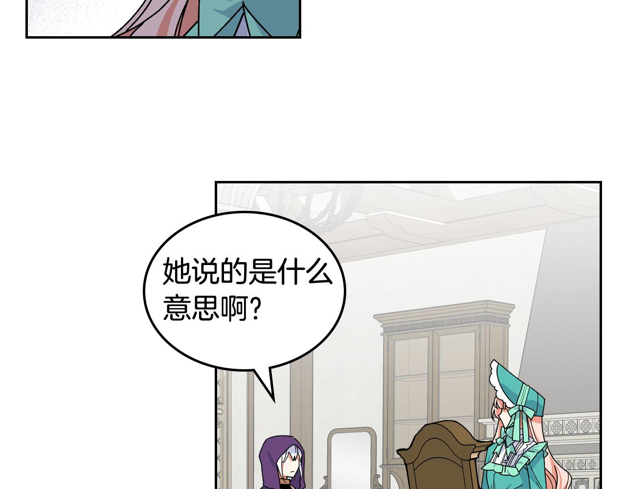 第67话 莫名的情愫73