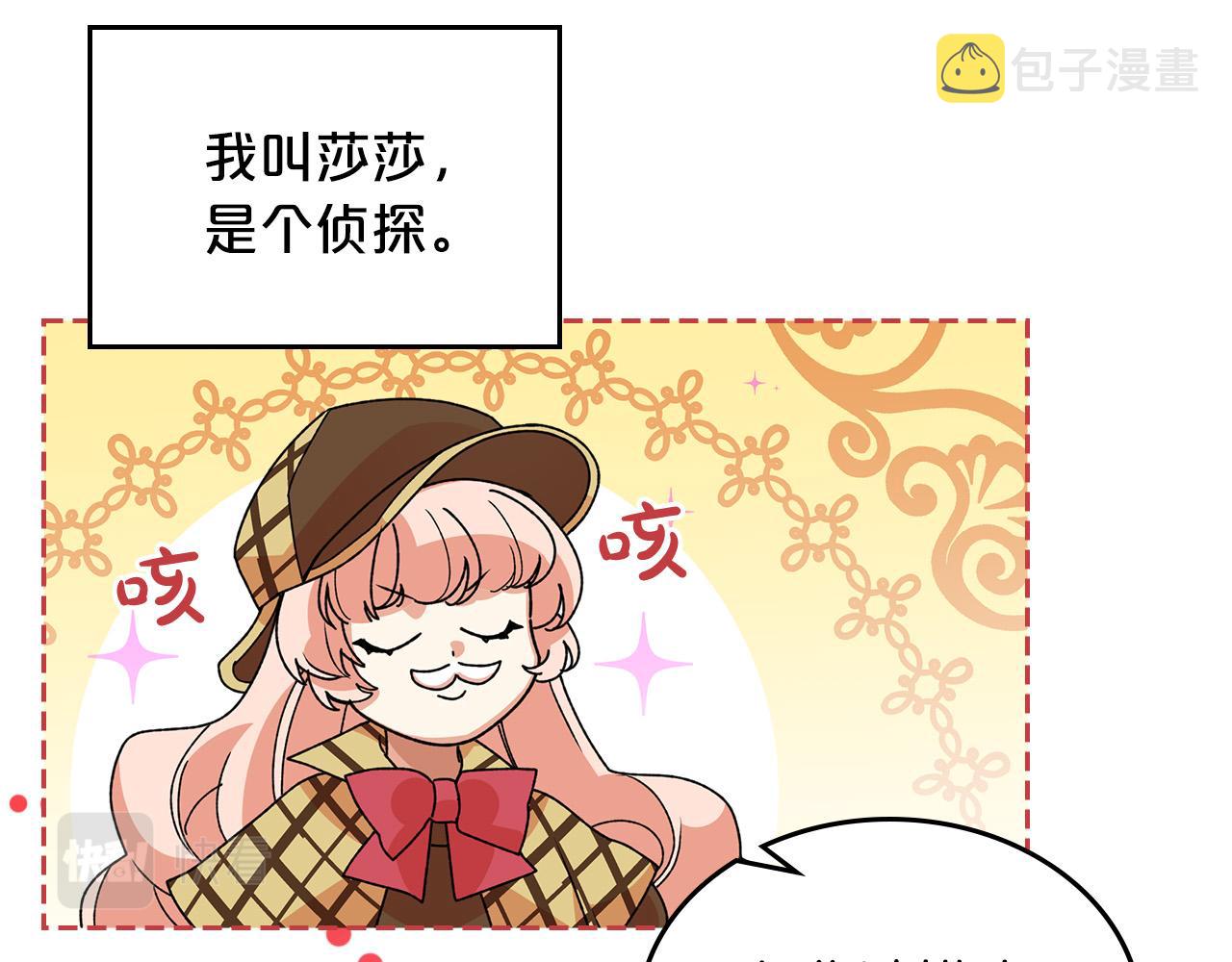 第109话 了不起的国王79