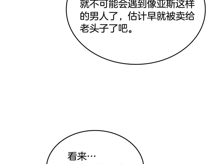 第84话 背後的故事110