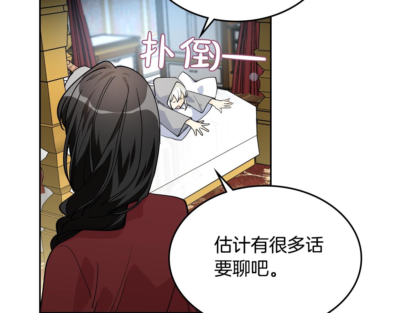 第33话 自暴自弃？7