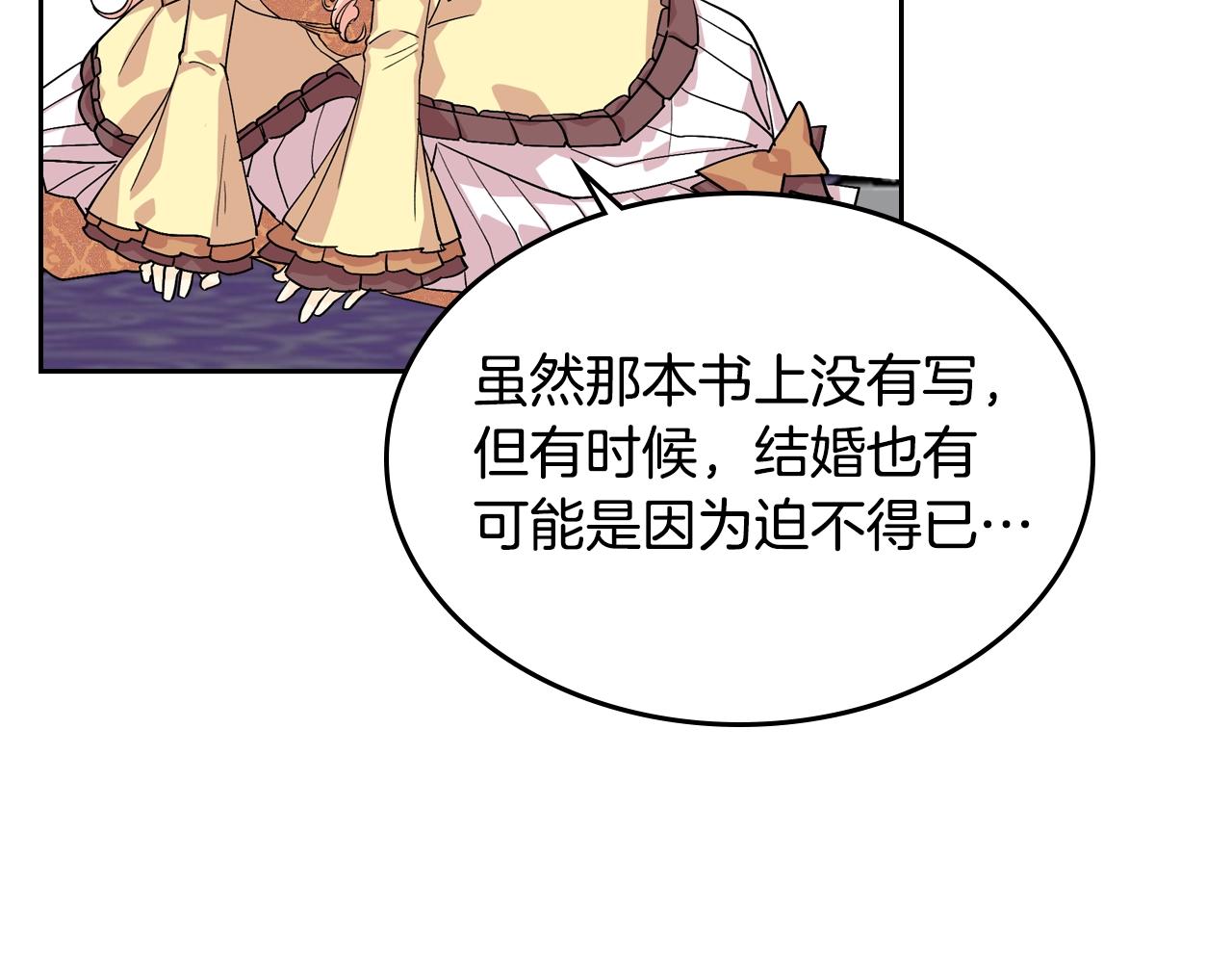 第34话 求婚！？63