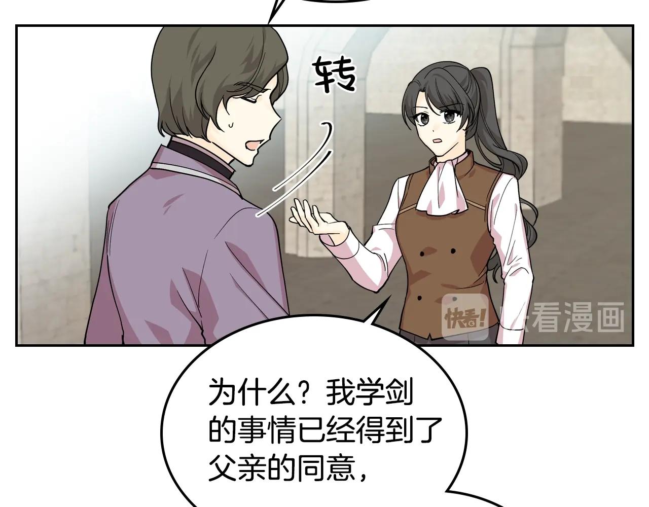第38话 爲了你们69