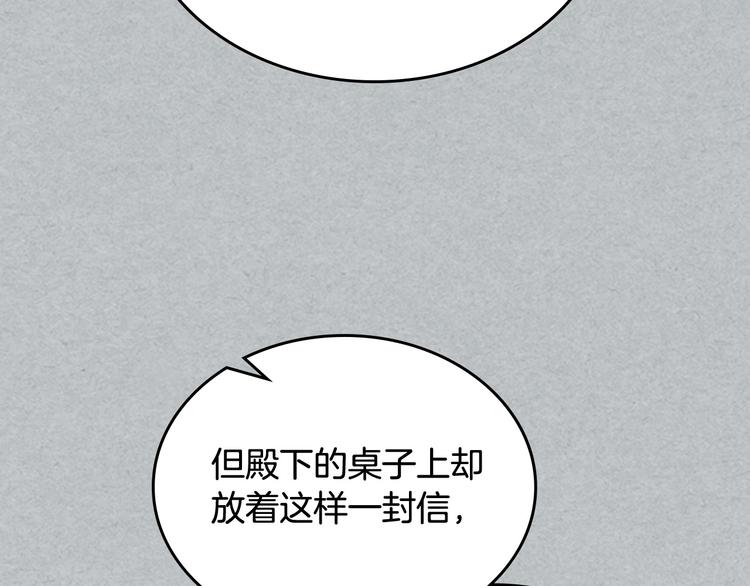 第96话 “女王”归来！72