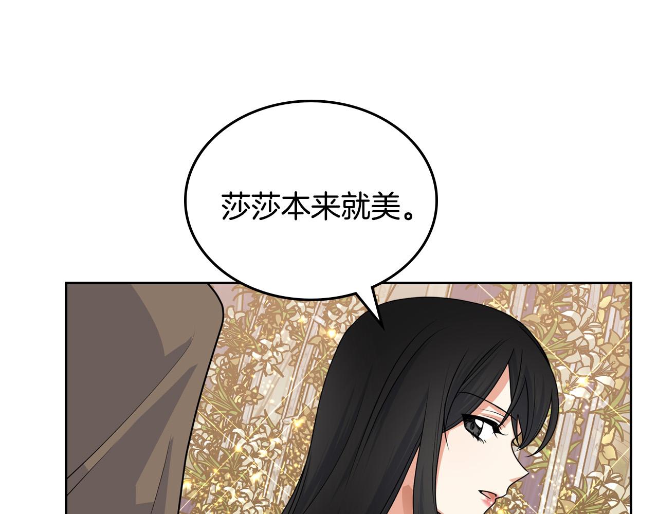 第105话 贪恋17