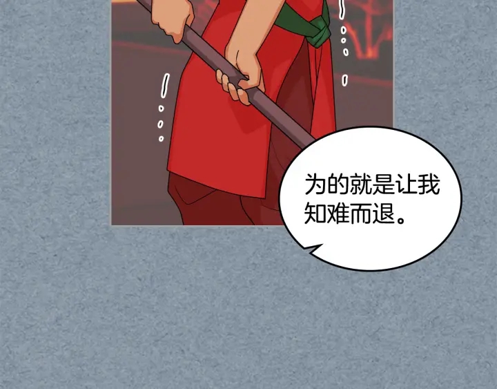 第84话 背後的故事92