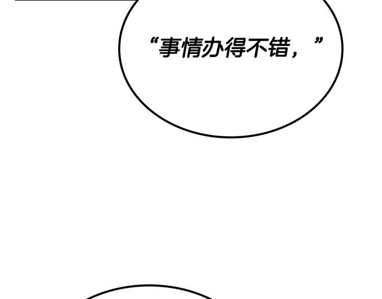 第96话 “女王”归来！45