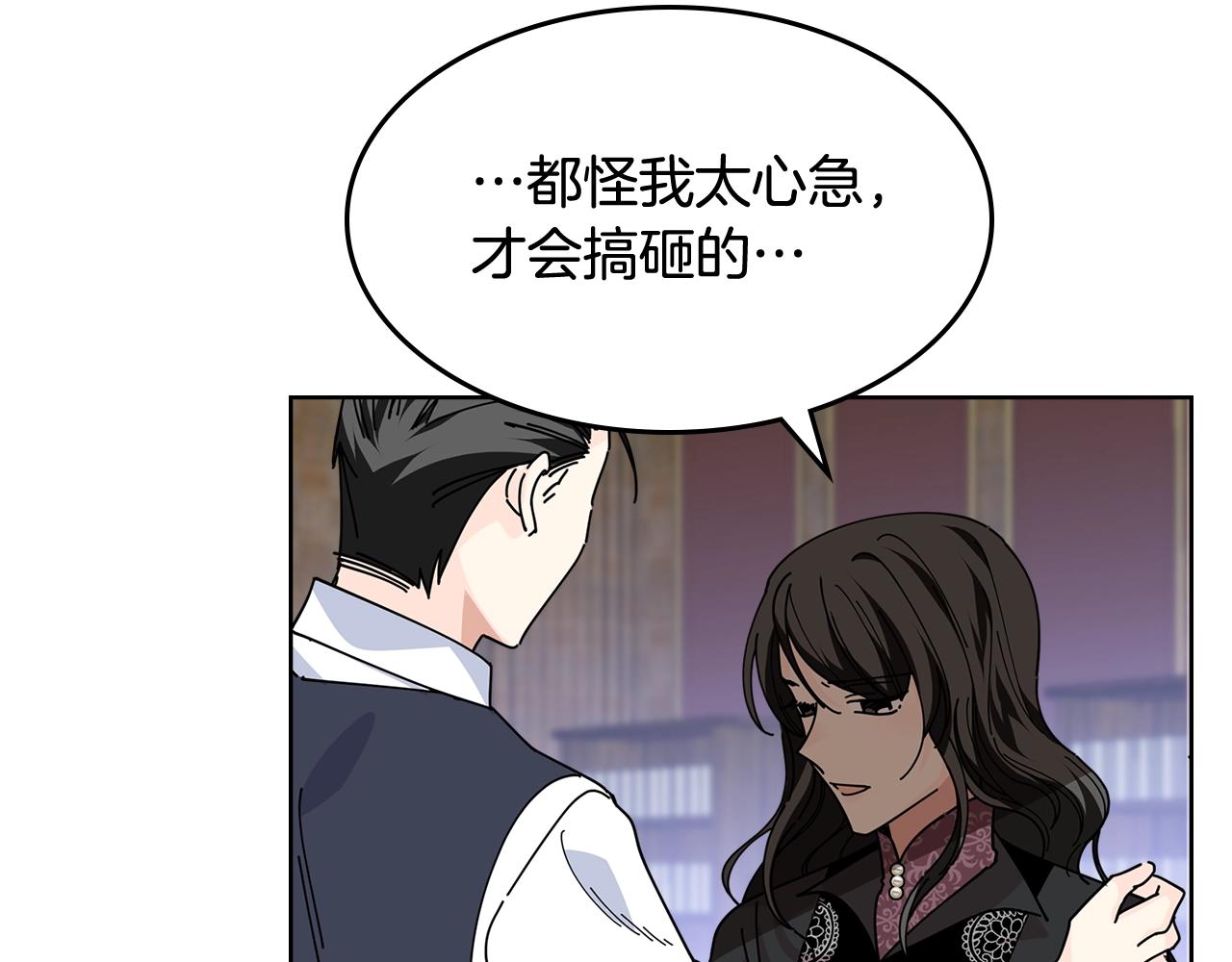 第49话 不顺利的旅行17
