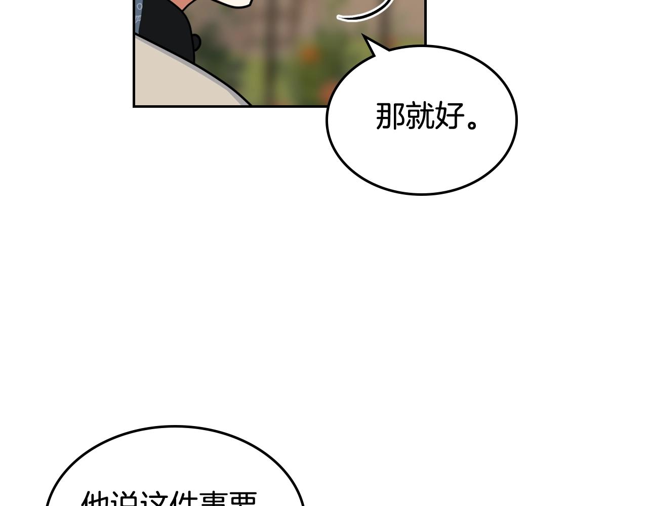 第55话 两位继承者77