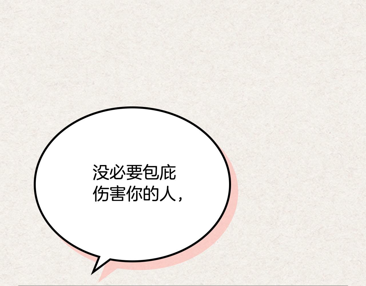 第64话 你是我的救赎22