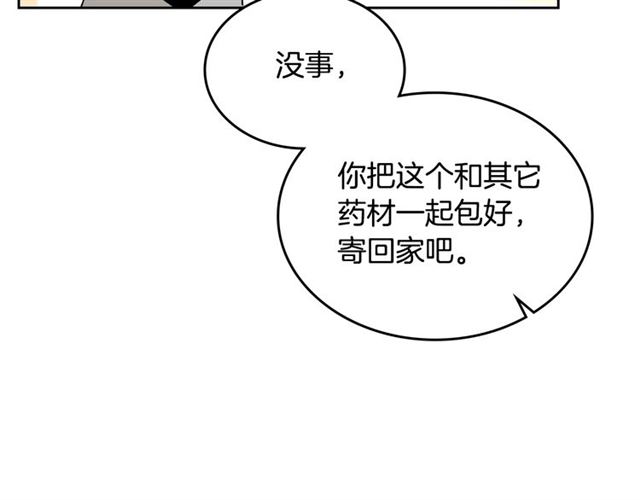 第16话 邀请81