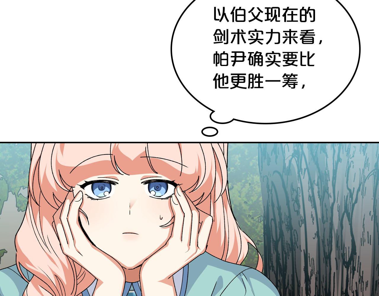 第69话 怪异行爲10