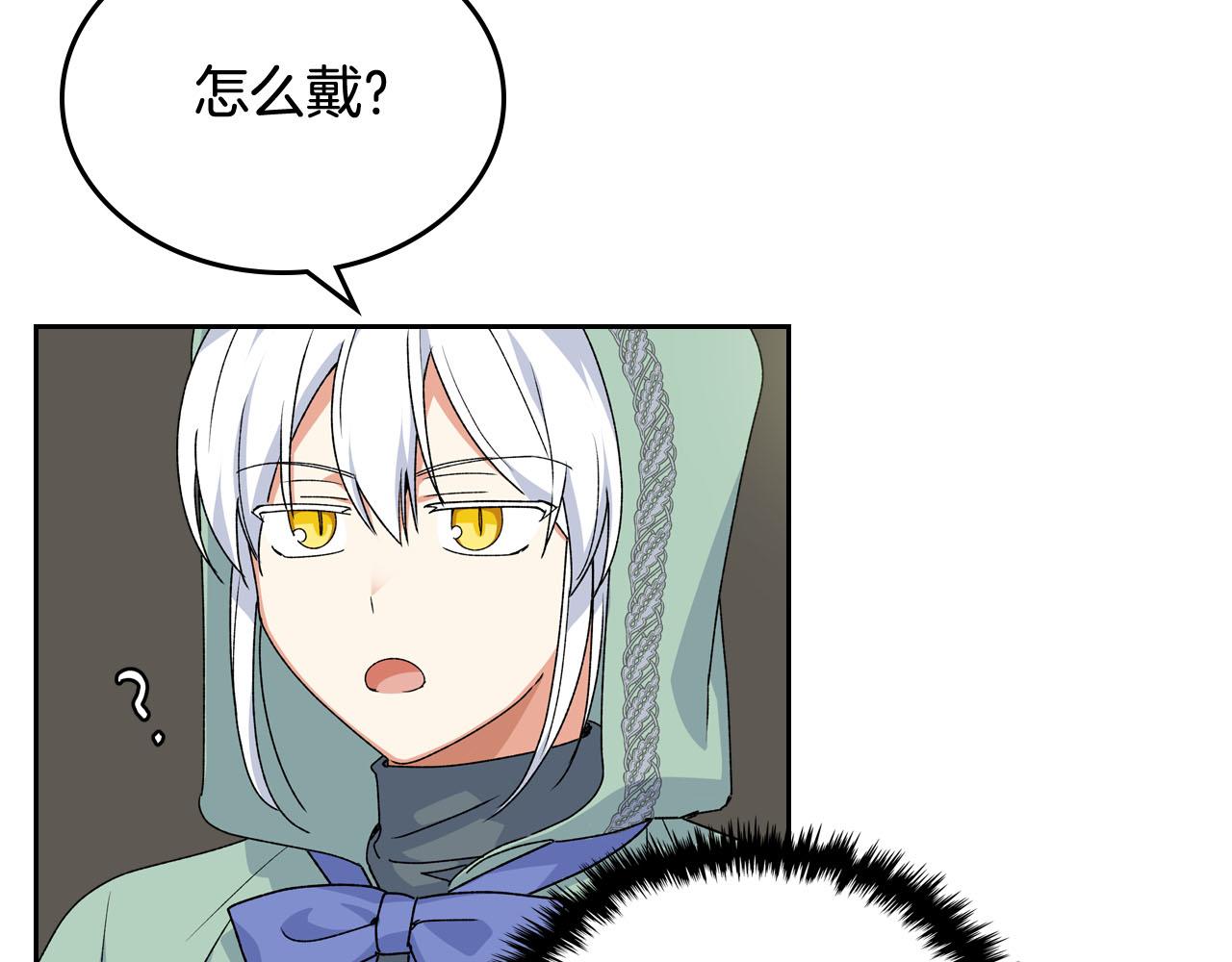 第71话 太会撩了吧109