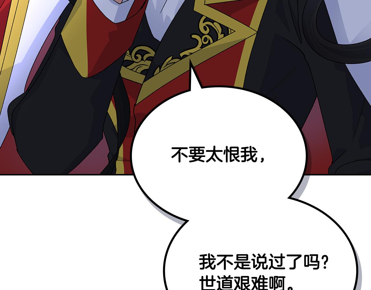 第102话 权力的祭品157