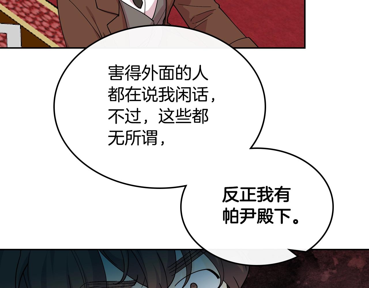 第39话 她的身份24