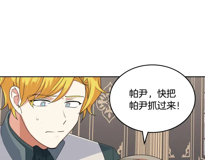 第94话 争夺王位的念头122