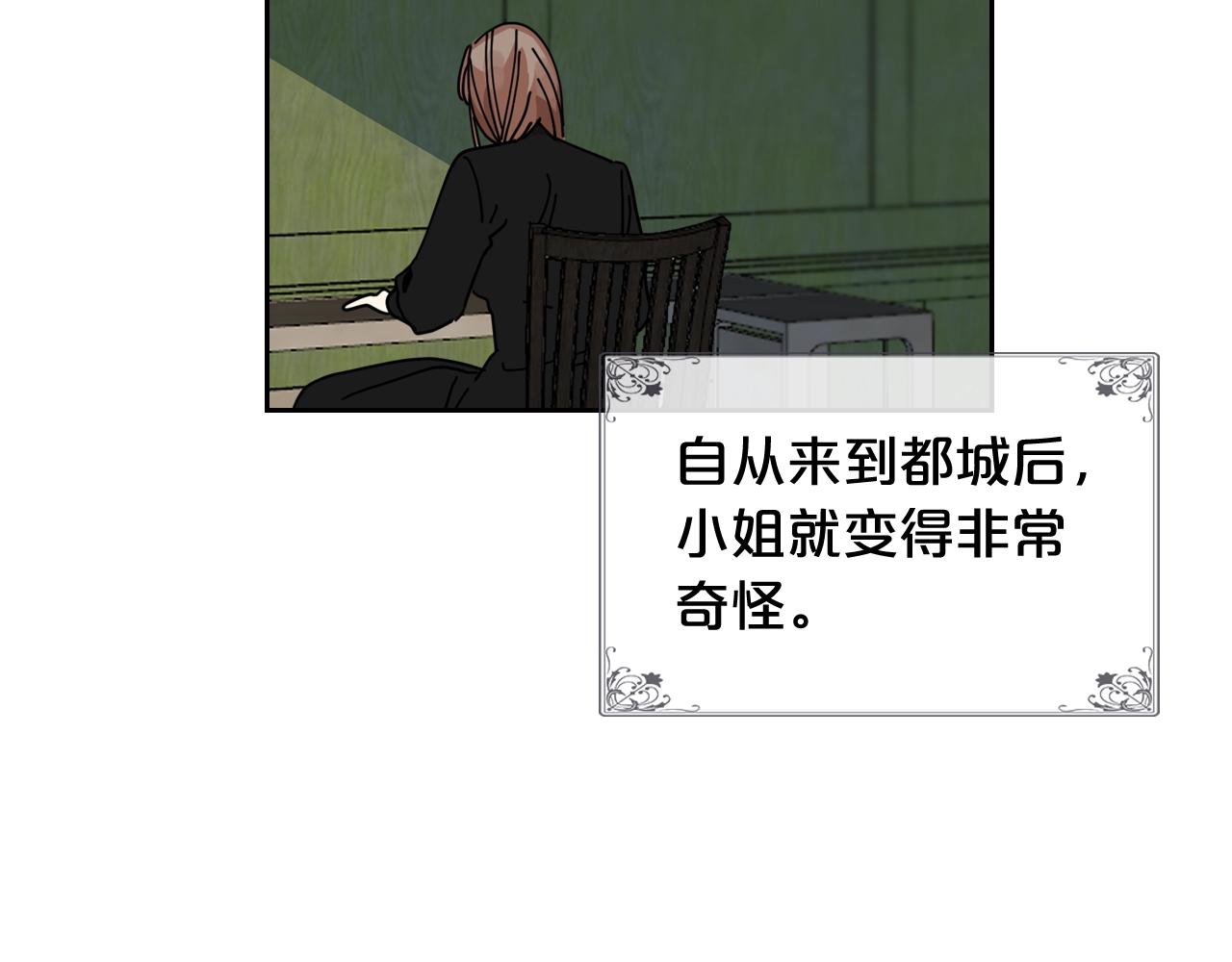 第53话 毒皇妃的决定101