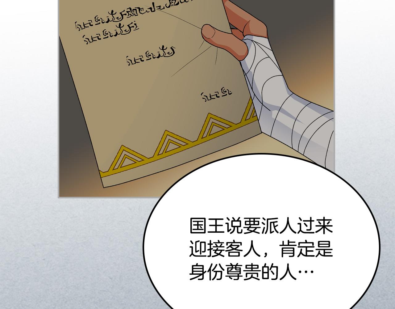 第107话 好久不见54
