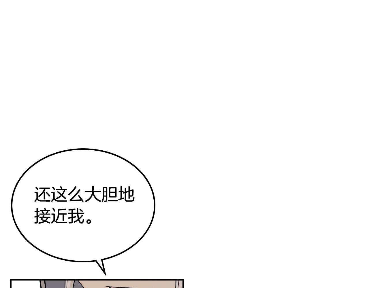 第30话 送花96