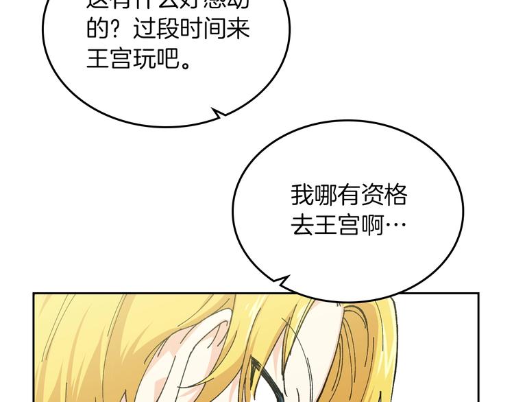 第4话 成爲闺蜜的理由74