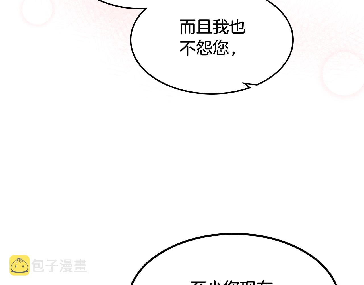 第49话 不顺利的旅行28