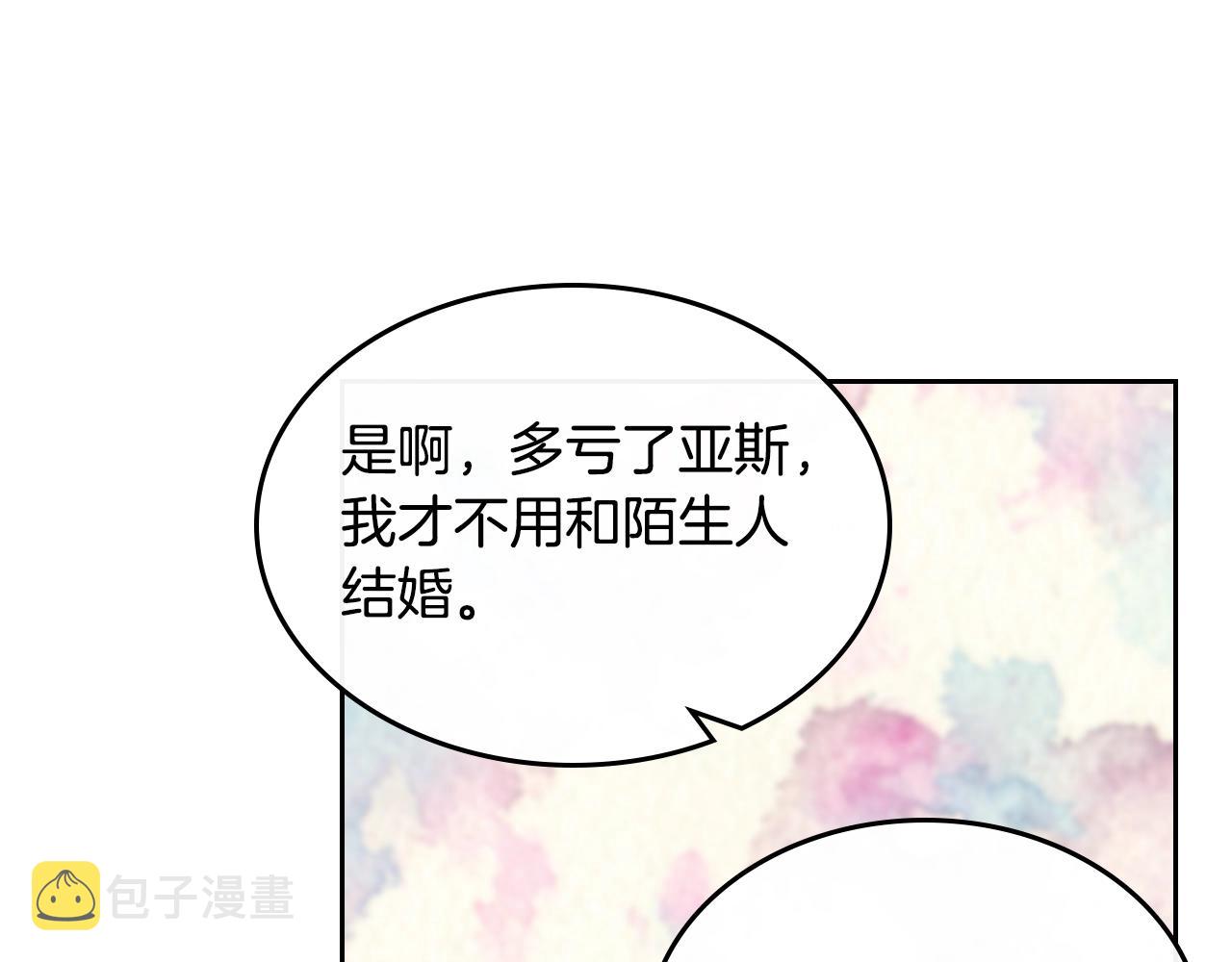 第36话 奇怪客人70
