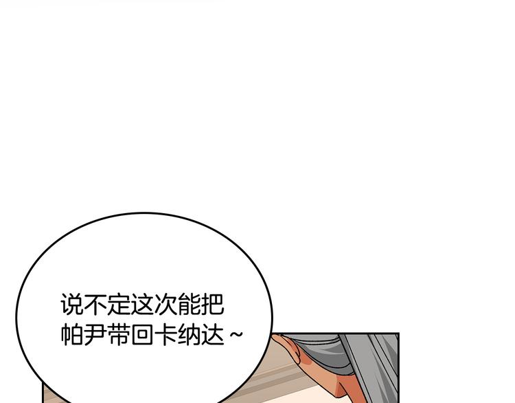 第89话 可爱魅力无人挡～13