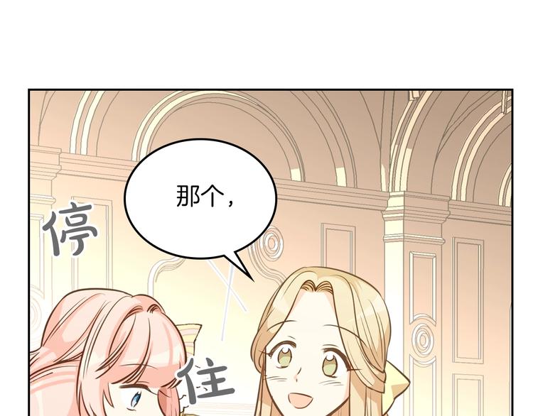 第2话 毒皇妃的邀请111