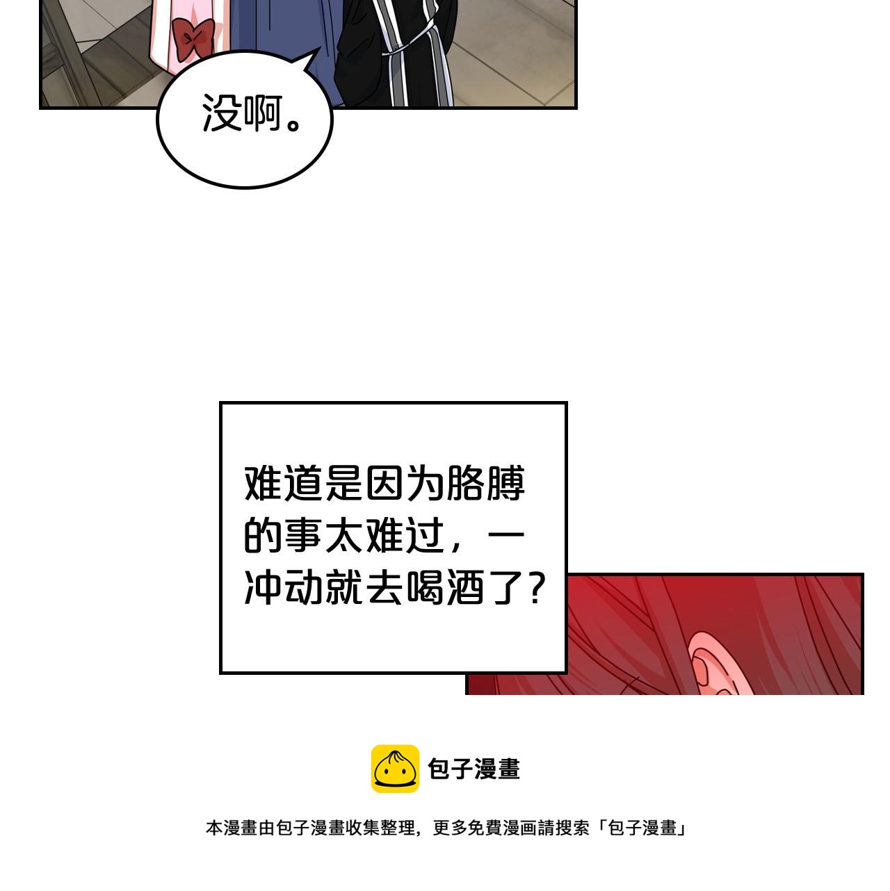 第59话 情话高手106