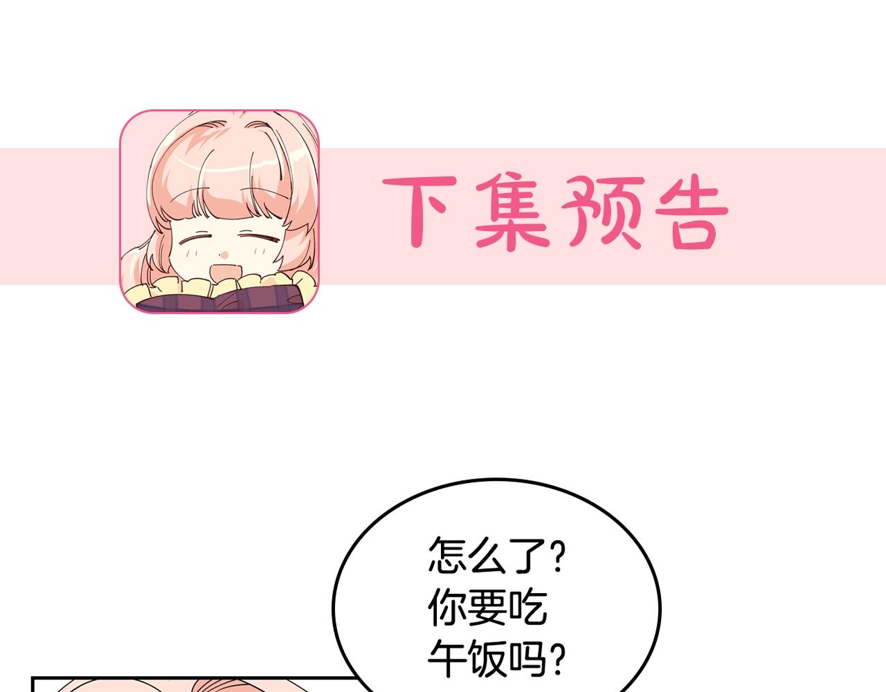 第33话 自暴自弃？125