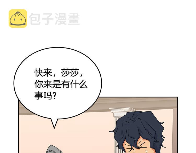 第89话 可爱魅力无人挡～41