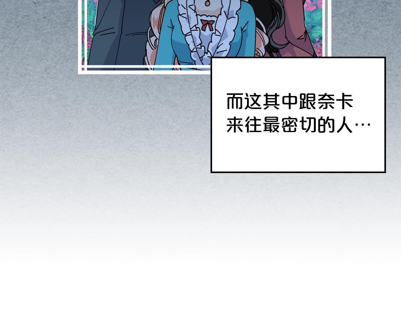 第51话 吃醋的聚会112