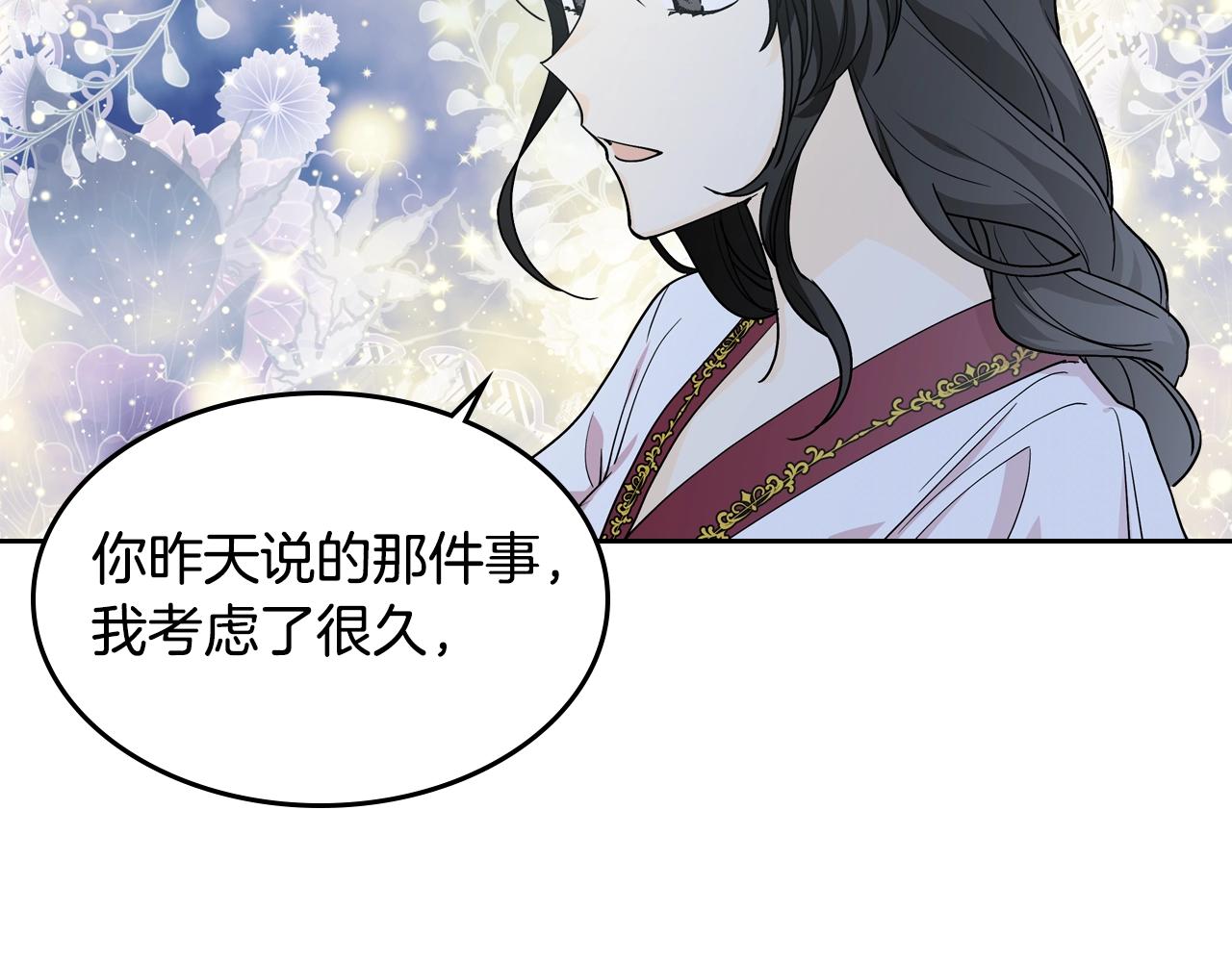 第33话 自暴自弃？83