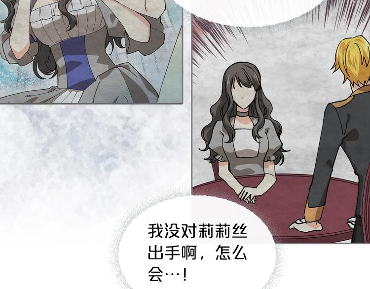 第8话 谁更可怜？16