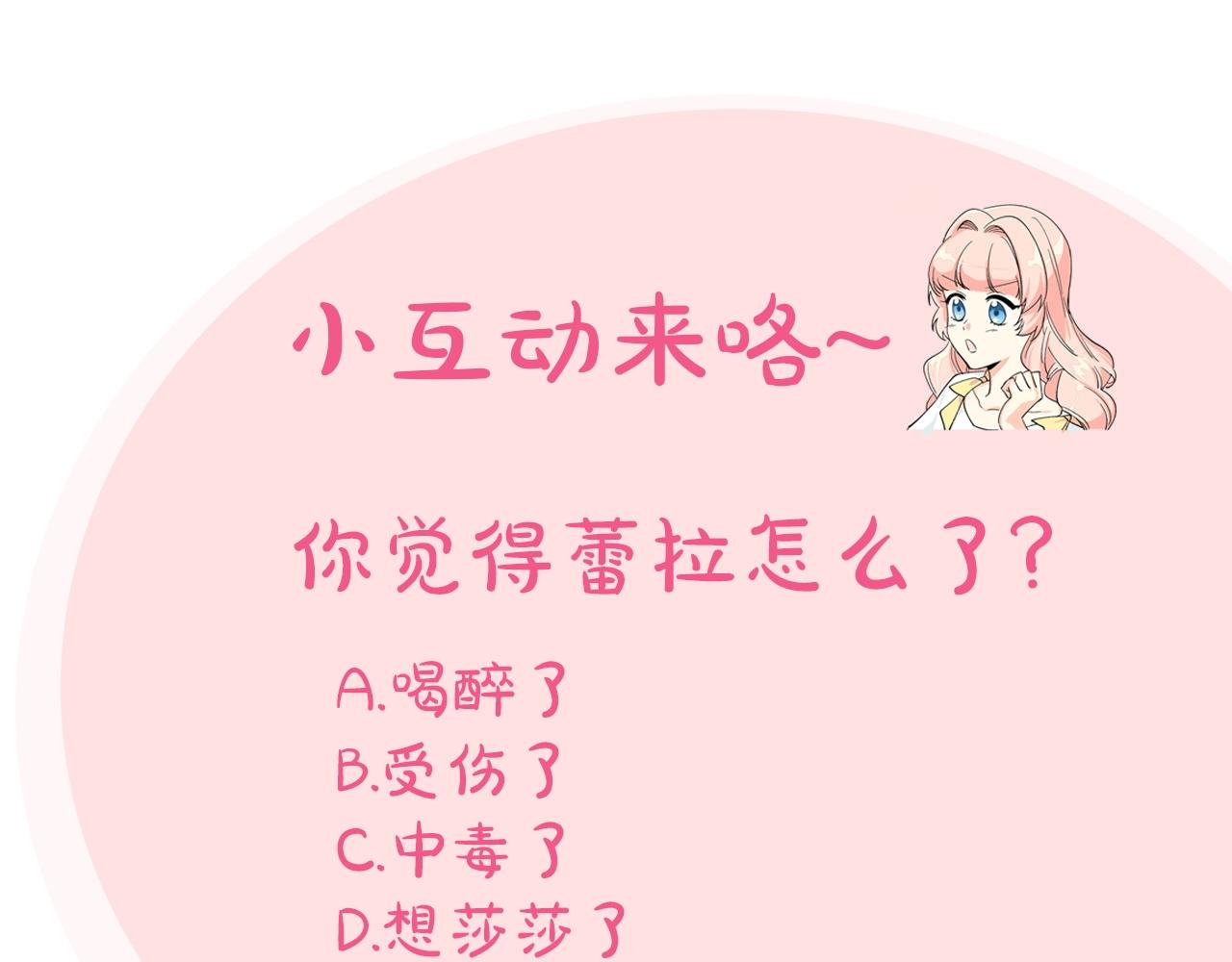 第58话 摘掉眼镜的他123