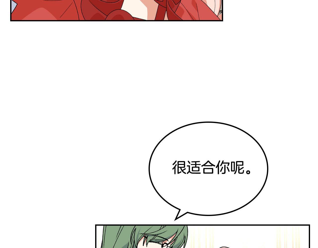 第71话 太会撩了吧96