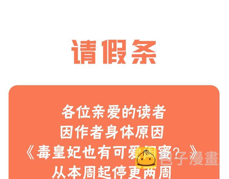 请假条0