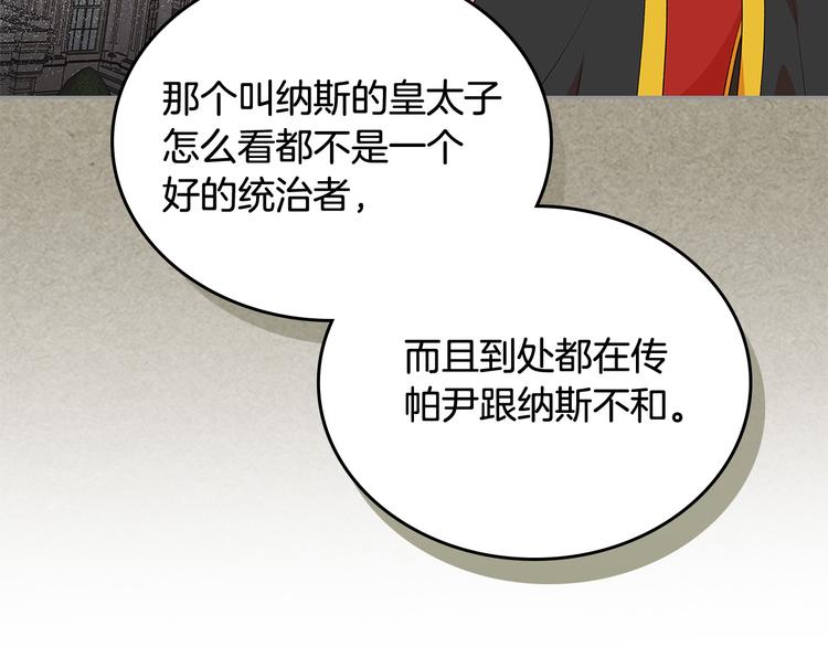 第89话 可爱魅力无人挡～12