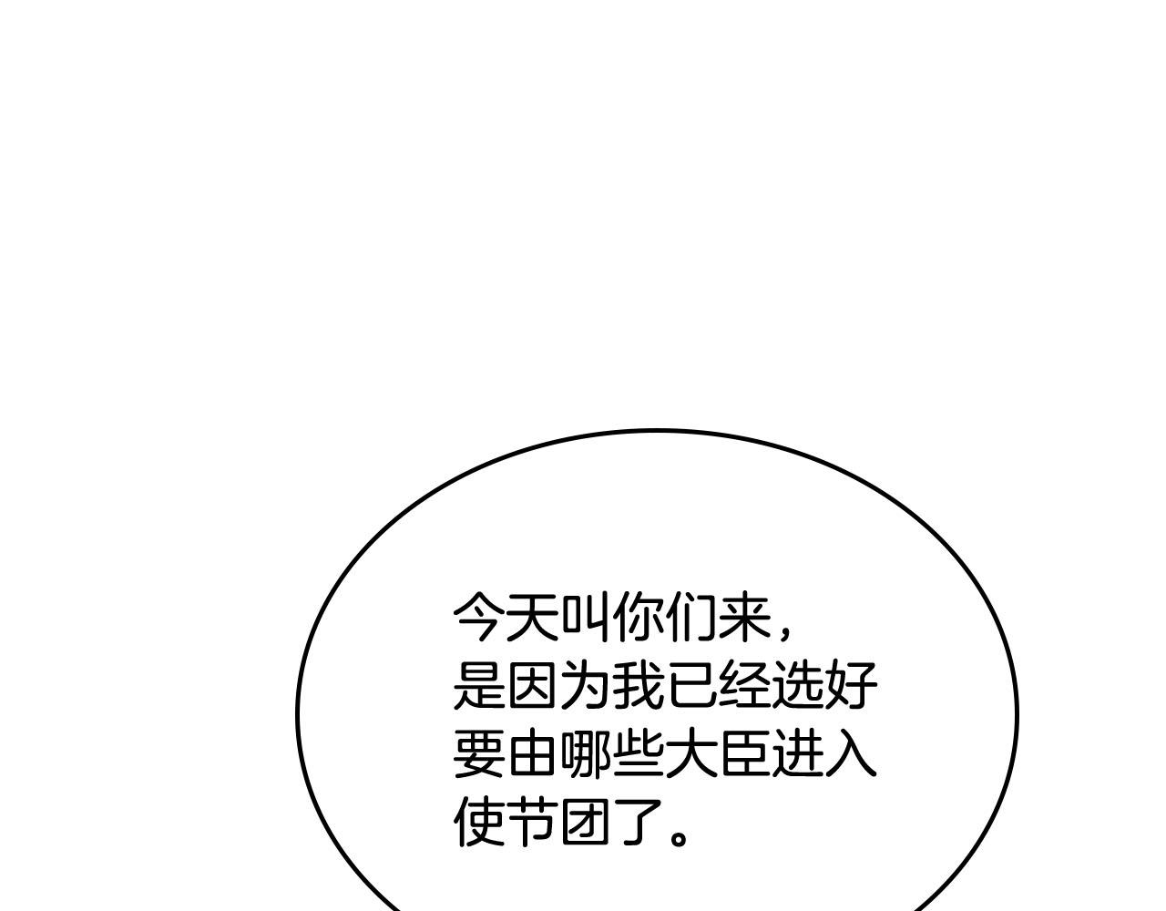 第76话 想变强的原因14