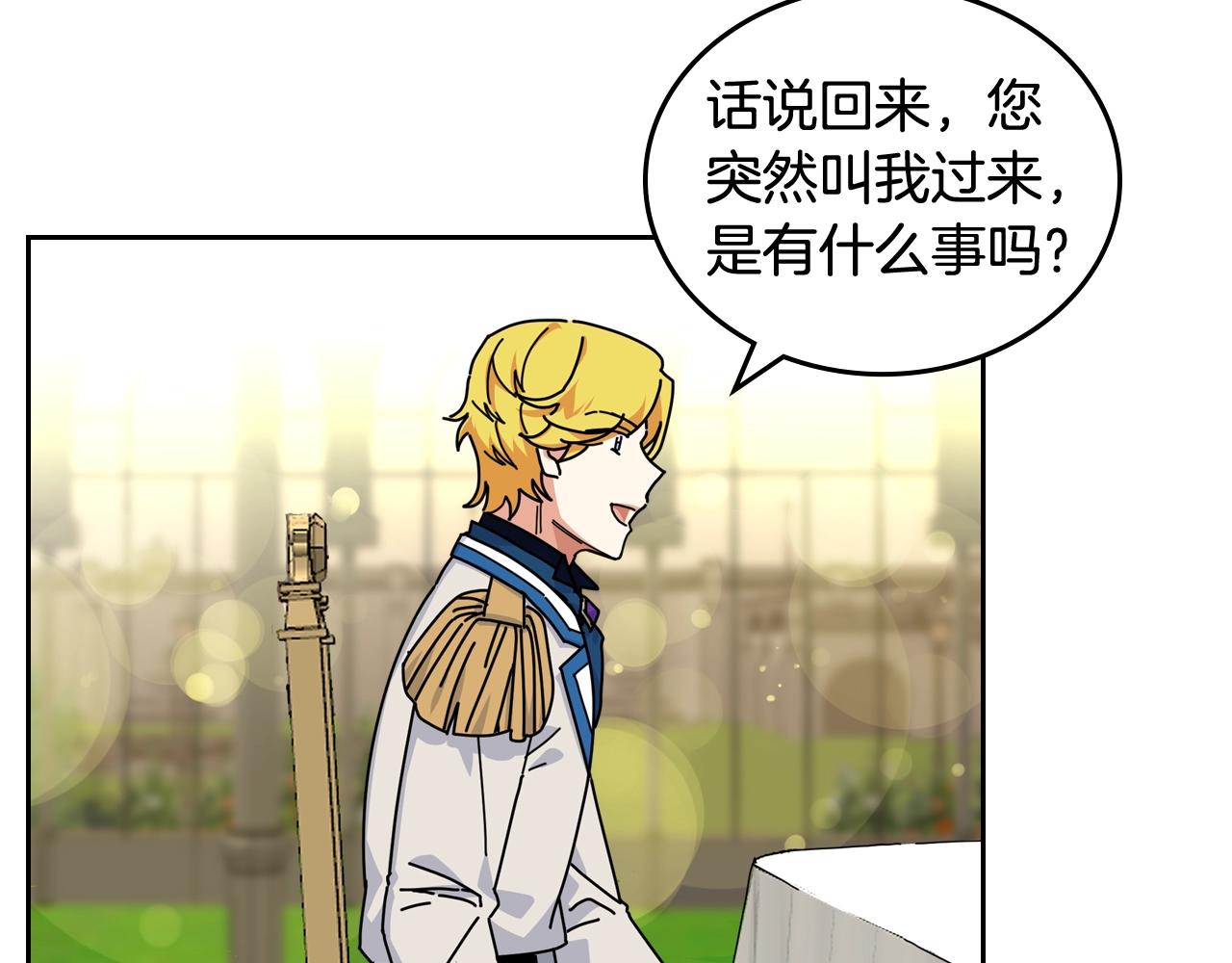 第55话 两位继承者95