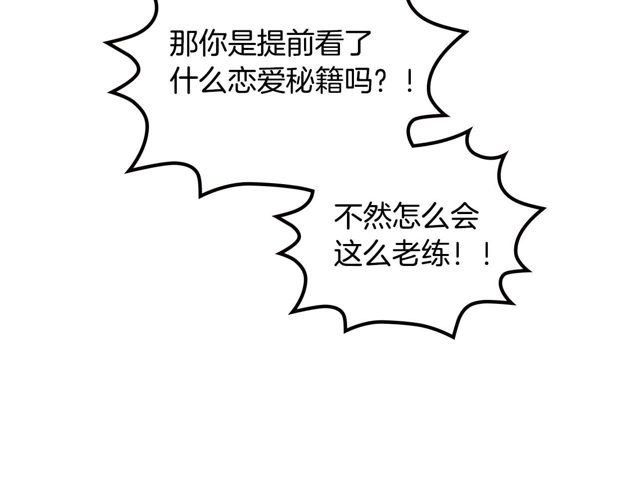 第59话 情话高手22
