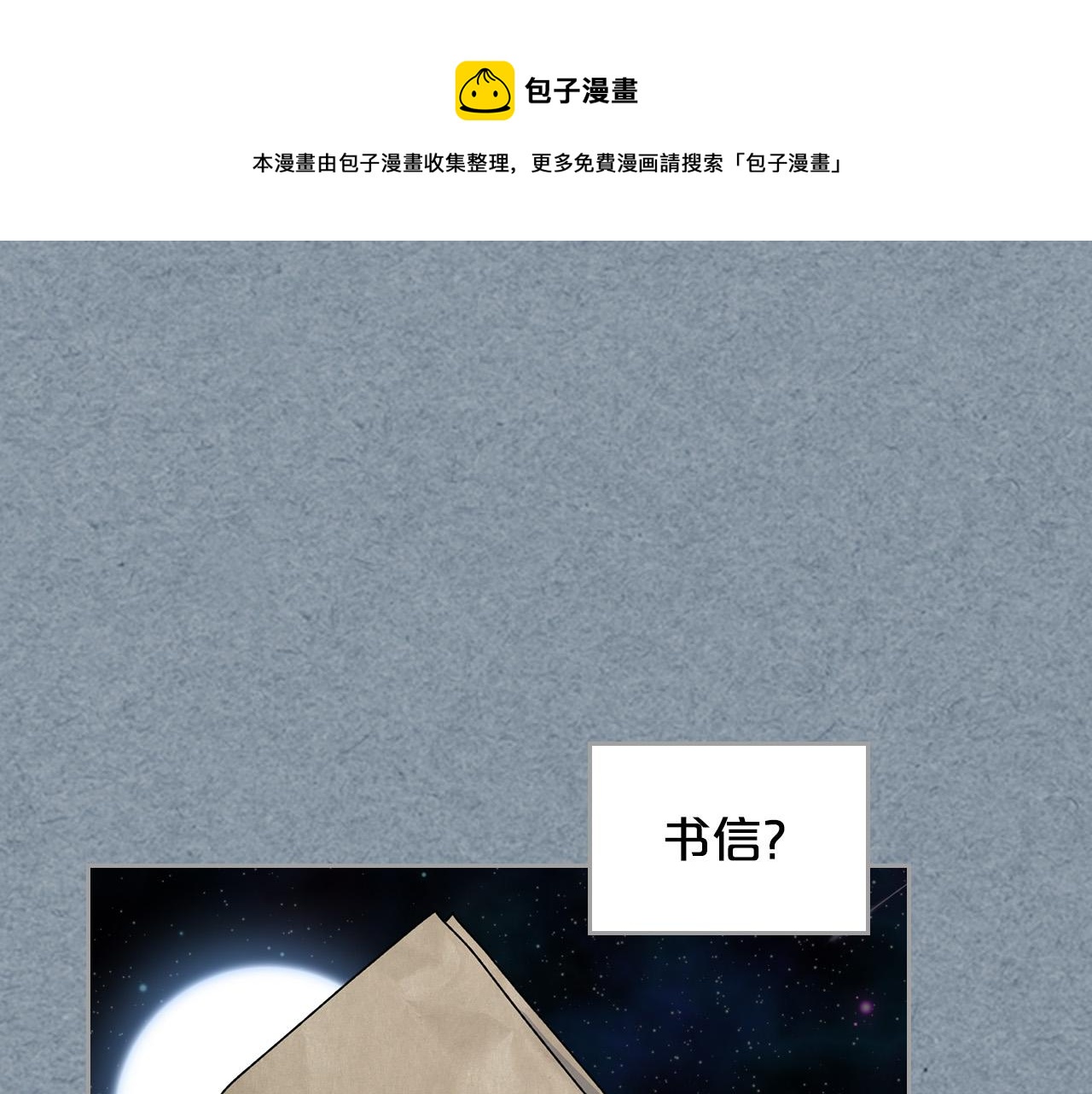 第108话 敏感的日子140