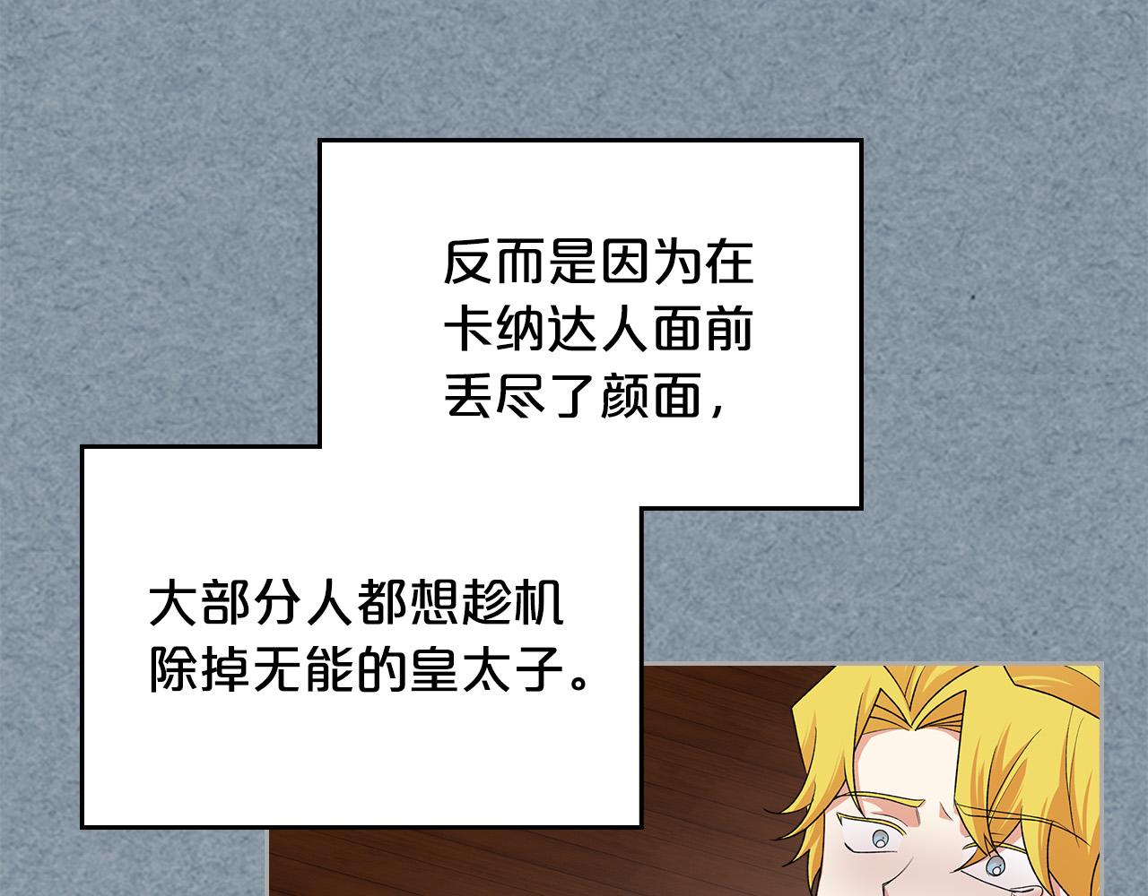 第99话 天才谋士23