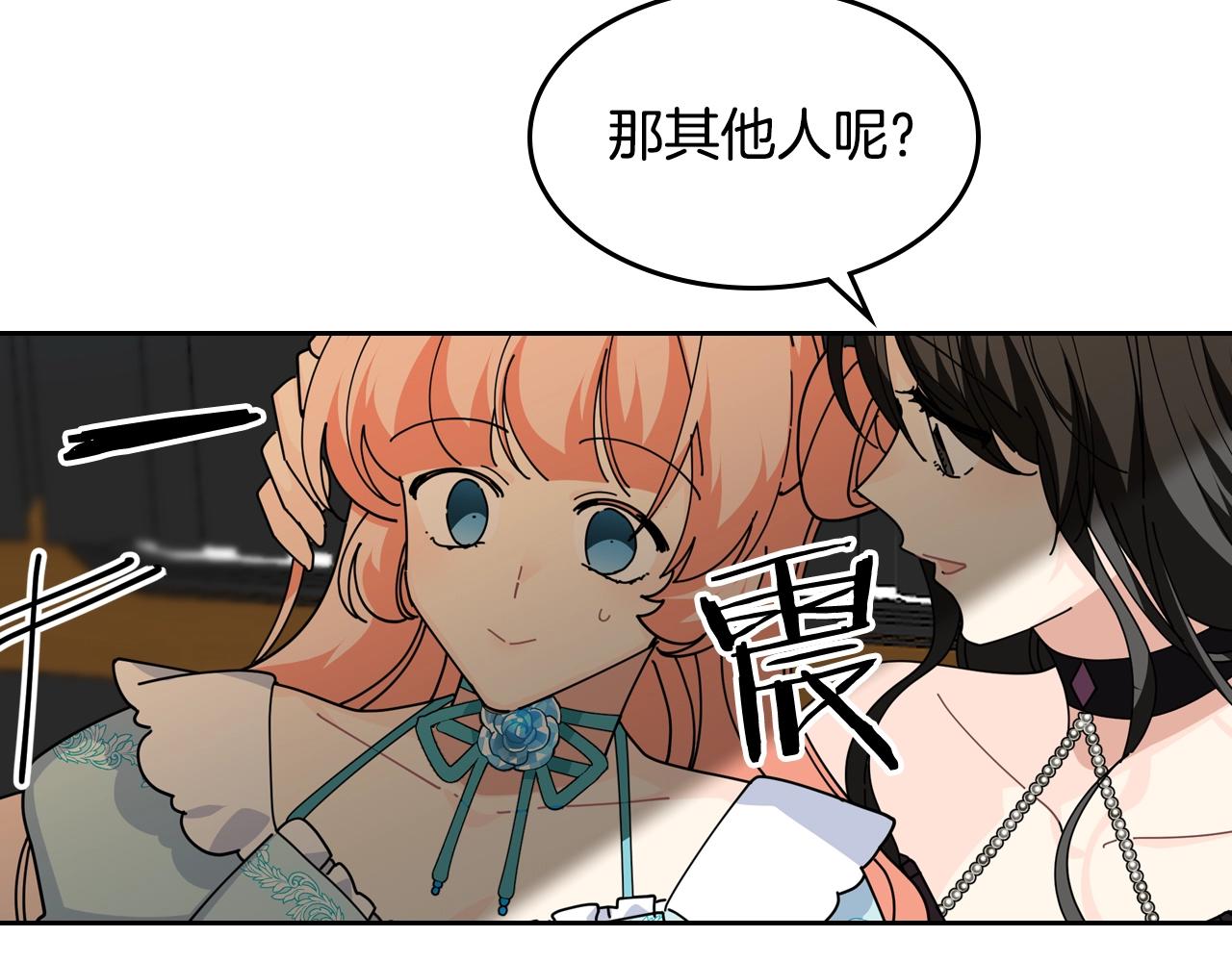 第49话 不顺利的旅行81