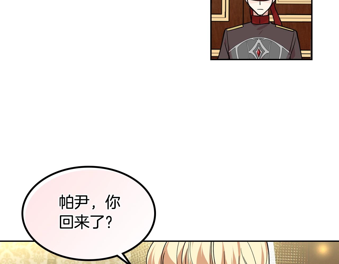 第45话 受歧视的家族16
